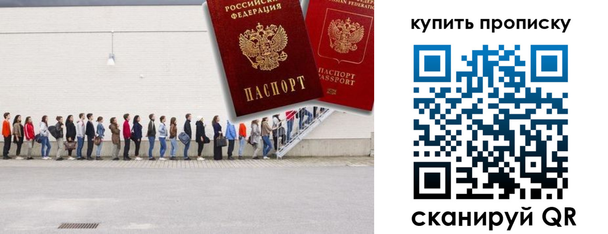 прописка штамп в Марий Эл