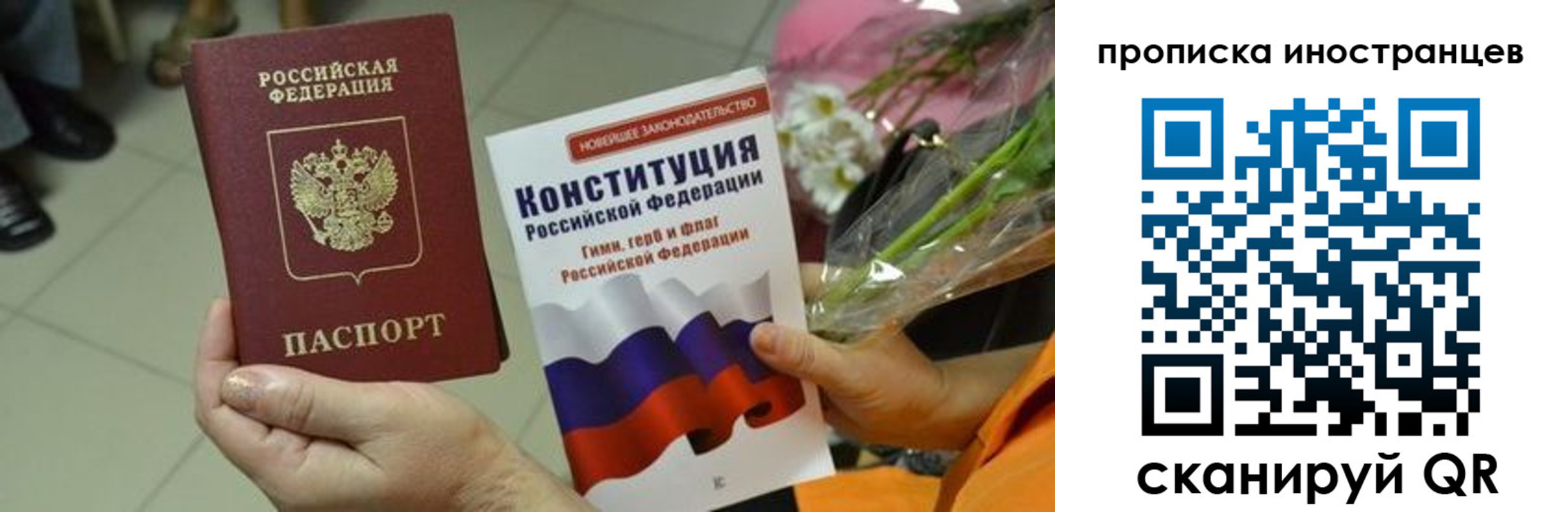 временная регистрация для школы в Марий Эл