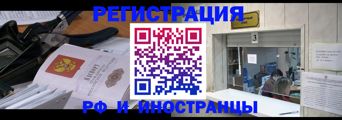 где прописаться в Марий Эл
