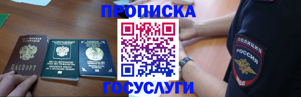 регистрация в Марий Эл