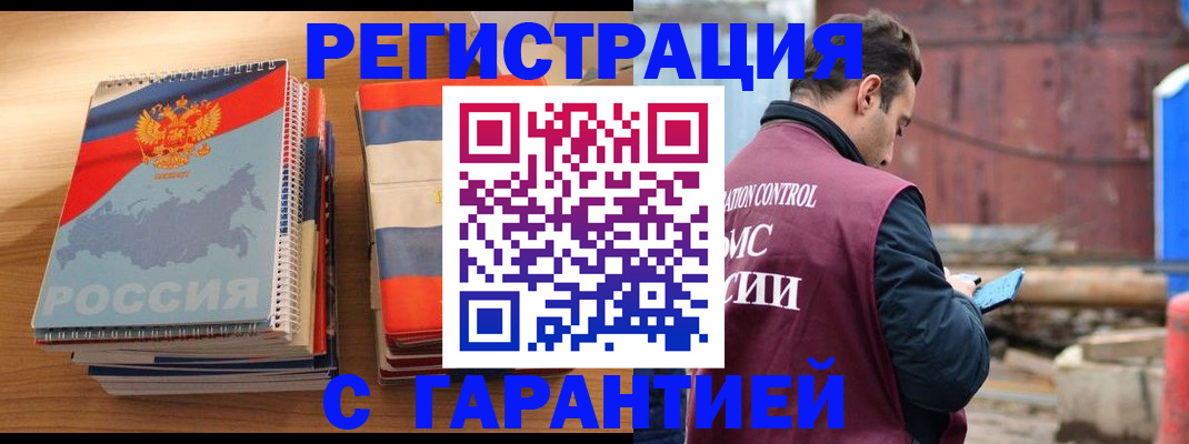 прописка ребенка в Марий Эл