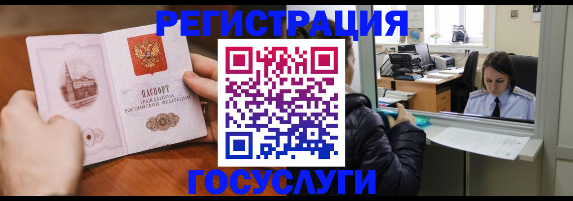 прописка в Марий Эл