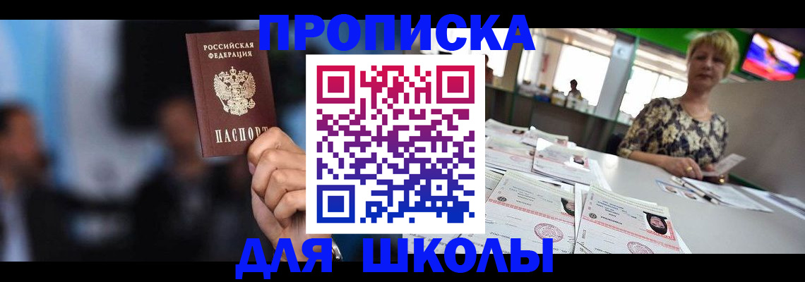 временная регистрация для всех в Марий Эл