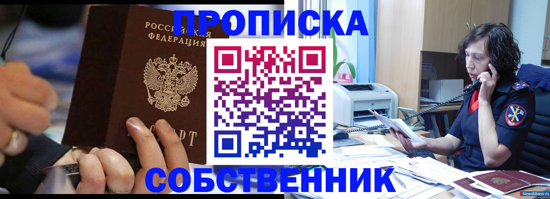 временная регистрация законно в Марий Эл
